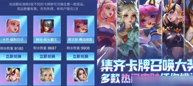 《王者荣耀》八周年庆免费皮肤获得方法分享