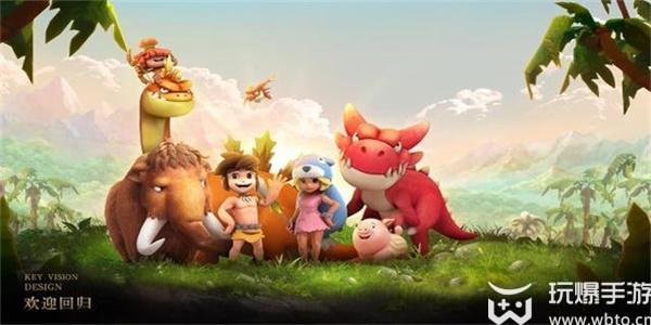 新石器时代手游兑换码 新石器时代手游兑换码最新