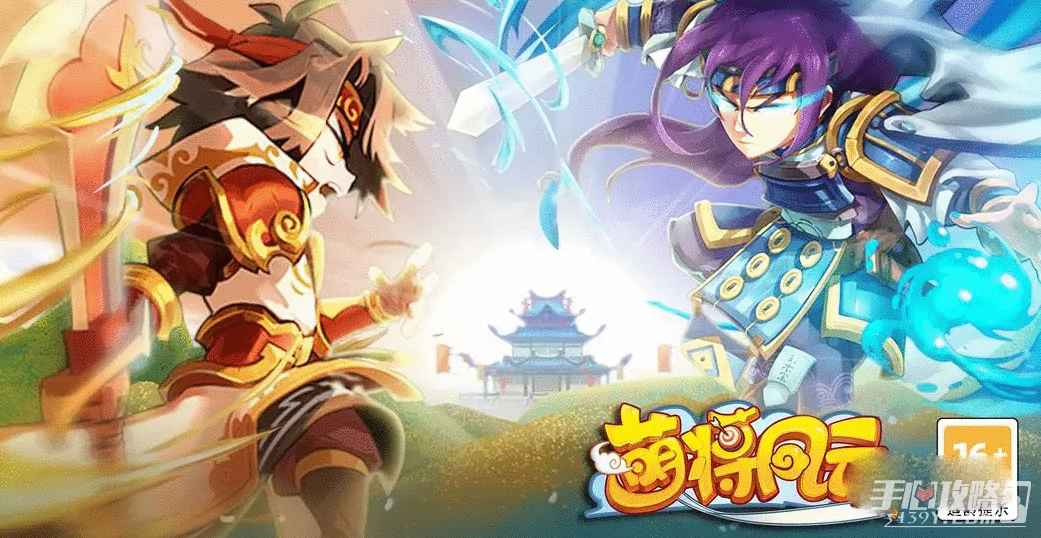 萌将风云福利礼包码大全(15个兑换码最新分享)-萌将风云最新礼包兑换码分享