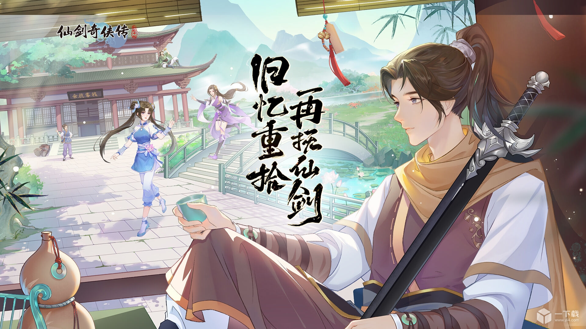 仙剑奇侠传新的开始宝箱连线方法指南 仙剑奇侠传之新的开始宝箱怎么连线