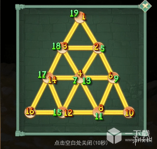 仙剑奇侠传新的开始宝箱连线方法指南