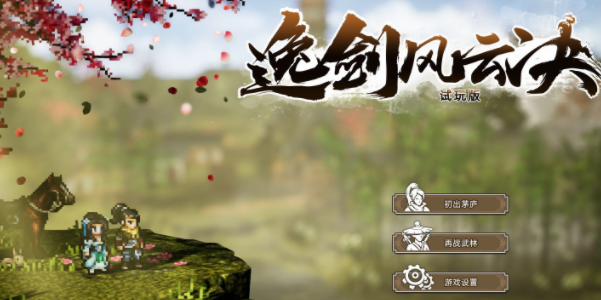 逸剑风云决龙门峡宝箱在哪 逸剑风云决龙门峡宝箱位置