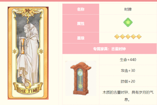 魔卡少女樱回忆钥匙剧情28攻略-剧情28通关卡组推荐