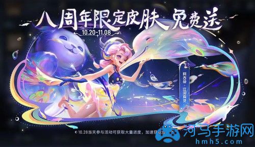 王者荣耀8周年活动什么时候开始 8周年活动攻略一览