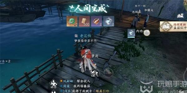 逆水寒手游遥寻梦乡攻略 逆水寒手游遥寻梦乡怎么做