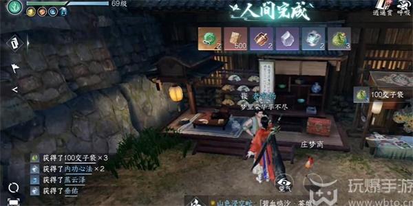 逆水寒手游赏明珠攻略 逆水寒手游赏明珠做法