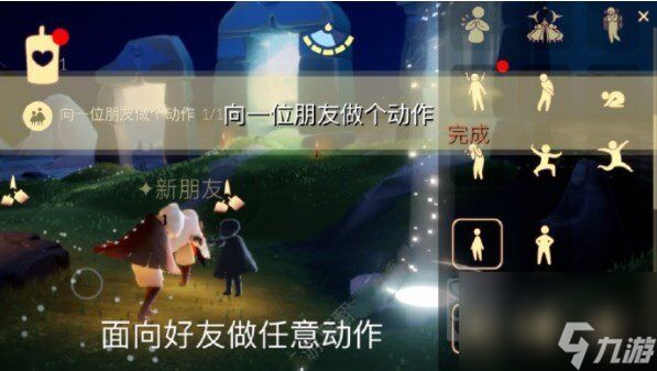 光遇11月5日每日任务怎么做-11.5每日任务攻略2023