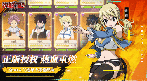 妖精的尾巴激斗最新角色强度排名一览-妖精的尾巴激斗角色排行