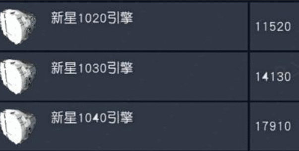 星空高级引擎怎样获得-高级引擎获取方法介绍