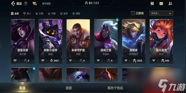 英雄联盟手游按键皮肤怎么设置