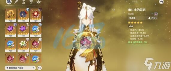 原神凝光圣遗物及武器搭配推荐