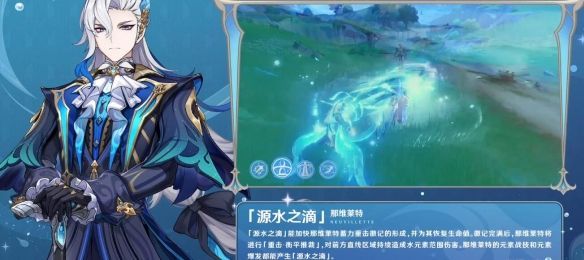 原神4.1版本都有哪些新角色-新角色详细介绍