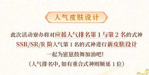 阴阳师跃动盛季活动怎么玩-跃动盛季活动玩法攻略