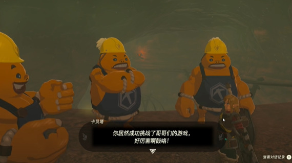 塞尔达传说王国之泪超高难度的死亡之山赛道迷你挑战策略