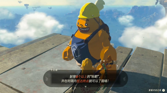 塞尔达王国之泪超高难度的死亡之山赛道迷你挑战攻略[多图]图片6