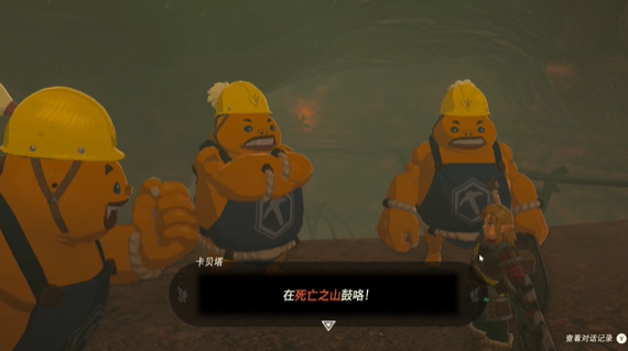 塞尔达王国之泪超高难度的死亡之山赛道迷你挑战攻略[多图]图片2