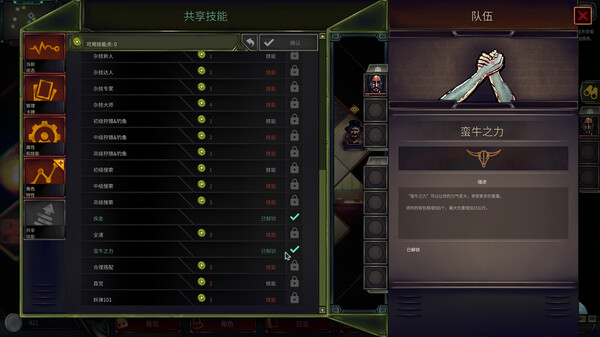 《末日车队》发售平台介绍