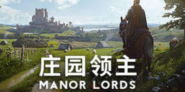 《庄园领主》贸易路线介绍