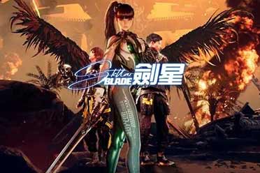 索尼真有你的！《剑星》反和谐发起人竟被索尼禁言了