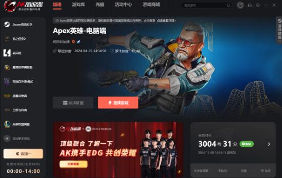 全新免费加速器——AK加速器