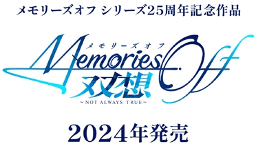 全新新作品《告别回忆 双想 Not always true》即将上线