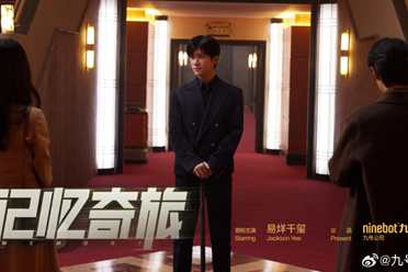 九号公司携手易烊千玺打造的这支微电影，告诉观众如何出发