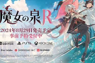 《魔女之泉R》将于8月29日登陆主机！限量版一同推出