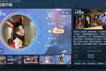 《美女，应接不暇》：5月15日Steam发售，沉浸式剧情影游等你来探索