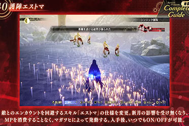 《真女神转生5：Vengeance》50个新要素 调整点公开