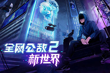 真实事件改编 剧情向解谜游戏《全网公敌2》现已发售