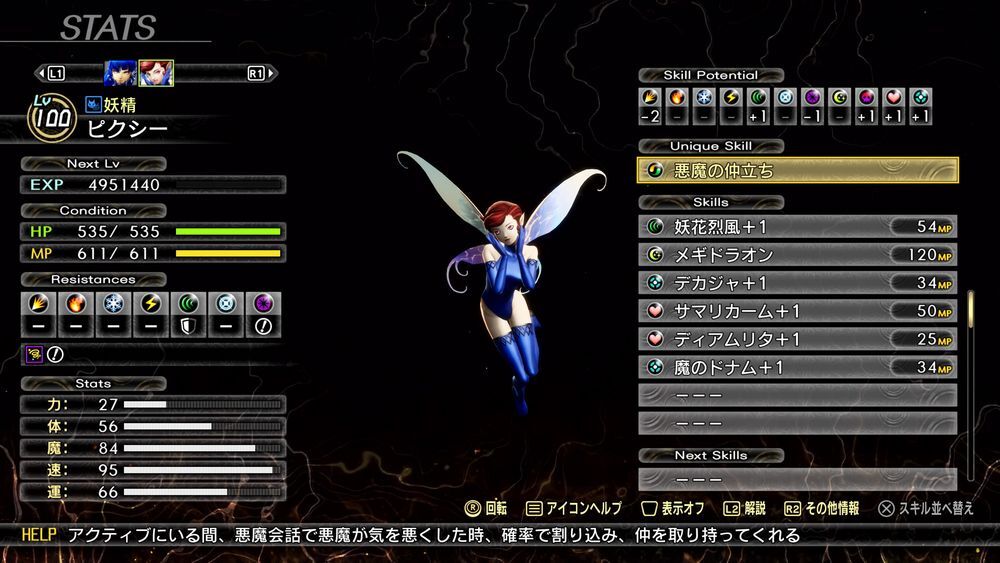 《真‧女神转生 V Vengeance》新模式和等级继承情报介绍