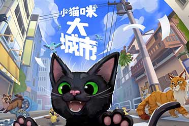 Steam好评如潮《小猫咪大城市》48小时卖了10万套！