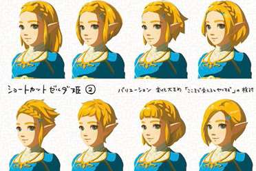 《塞尔达传说：王国之泪》晒出公主多款发型概念图！