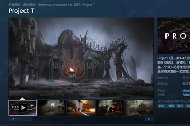 《黎明杀机》开发商新作 PVE射击《Project T》正式公布