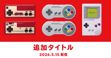 Switch Online会员今日更新全新游戏！GameBoy游戏登陆