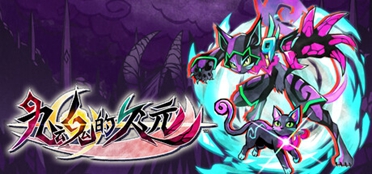 2D剪纸绘动作冒险游戏《九魂的久远》5月30日正式上线