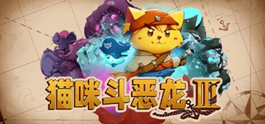 全新角色宣传视频！《猫咪斗恶龙3》定档8月8日登陆！