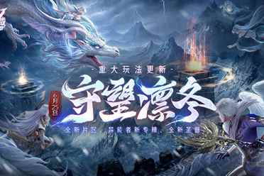 先锋服今日更新！《魔域》6月25日重大玩法猛料硬控全场