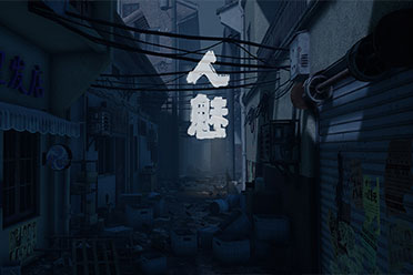 多人恐怖解谜游戏《人魅》定档6月3日登陆Steam