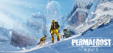 全新生存冒险游戏！《永冻纪元》先导预告正式来袭！