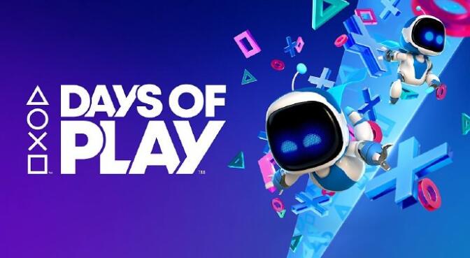 PS年中大促“Days of Play”据传将于5月29日震撼登陆