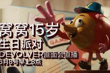 6月8日早8点，和DD一起庆祝Volvy的15岁生日吧！