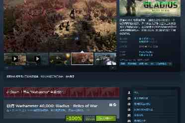 Steam喜加一：《战锤40K：角斗士之战争圣器》免费领
