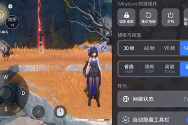 鸣潮游玩卡顿 低配手机远程畅玩鸣潮PC端