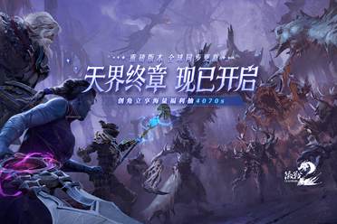 《激战2》重磅版本「午夜国王」全球同步开启!