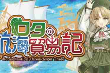 城市贸易营造游戏《罗塔岛航海贸易记》上架Steam！