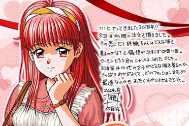 《心跳回忆》现已发售30周年！官方晒出纪念贺图庆祝