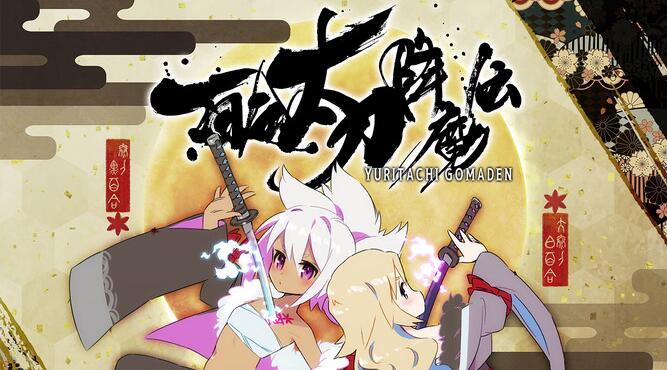 横版动作射击新游《百合太刀降魔传》试玩版登陆Steam