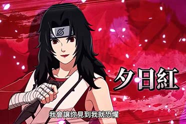 《火影忍者究极忍者风暴：羁绊》第三弹DLC宣传片赏