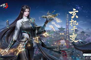 新门派玄机！《剑侠世界3》全新资料片6.12上线